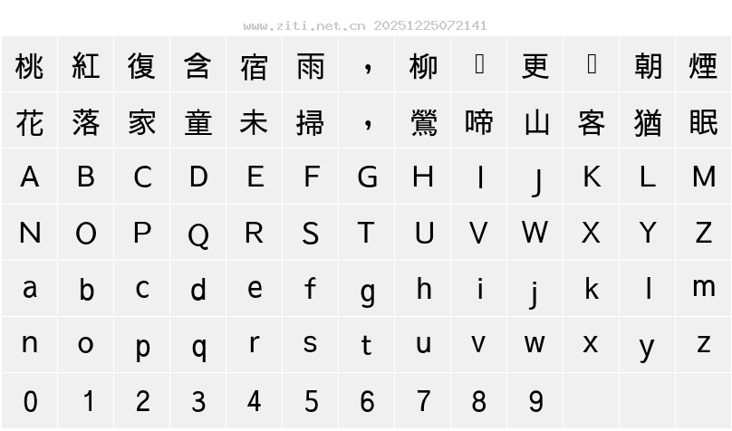字符映射圖