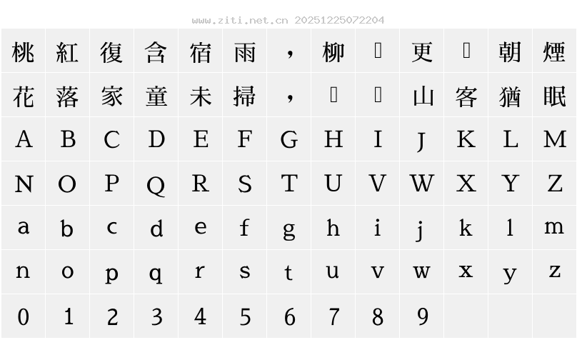 字符映射圖