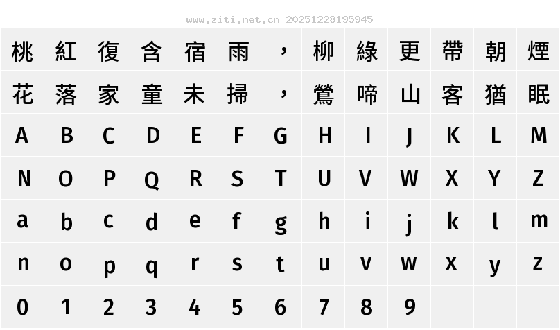 句讀黑體 UI Jpan Medium字符映射圖