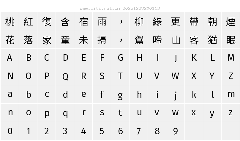 句讀黑體 Jpan SemiLight字符映射圖
