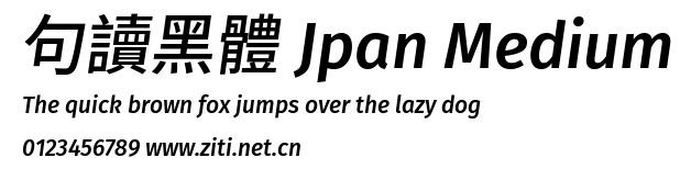 句讀黑體 Jpan Medium預覽圖