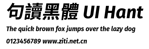 句讀黑體 UI Hant預覽圖