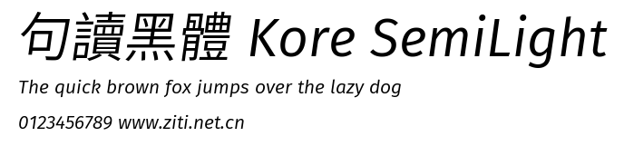 句讀黑體 Kore SemiLight預覽圖