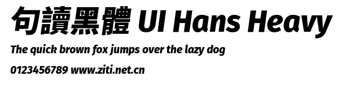 句讀黑體 UI Hans Heavy預覽圖