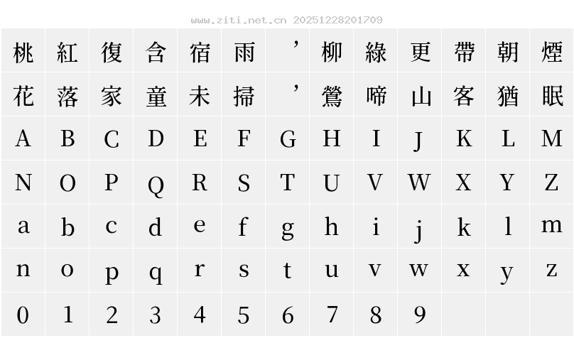 GenWanMin2 TC M字符映射圖