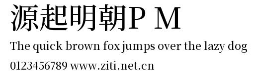 源起明朝P M預覽圖