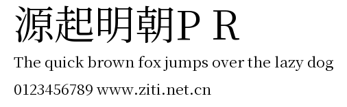 源起明朝P R預覽圖