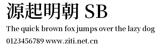 源起明朝 SB預覽圖