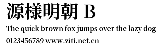 源様明朝 B預覽圖