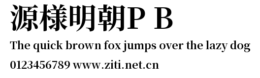 源様明朝P B預覽圖