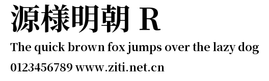 源様明朝 R預覽圖