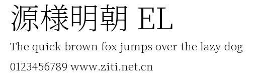 源様明朝 EL預覽圖