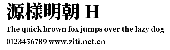 源様明朝 H預覽圖