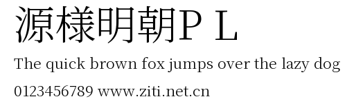 源様明朝P L預覽圖