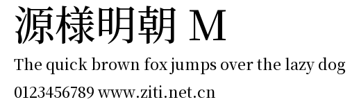 源様明朝 M預覽圖