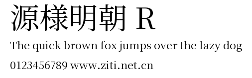源様明朝 R預覽圖