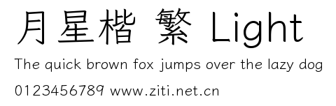 月星楷 繁 Light預覽圖