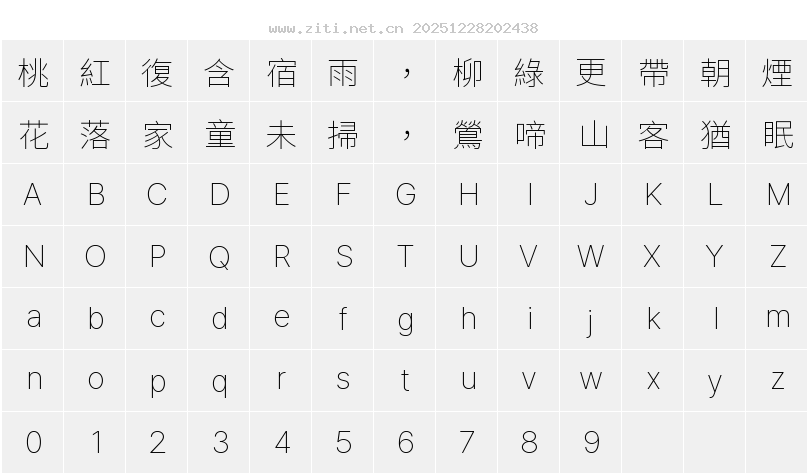 檎風黑體 JP Thin字符映射圖