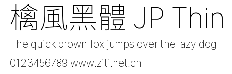 檎風黑體 JP Thin預覽圖