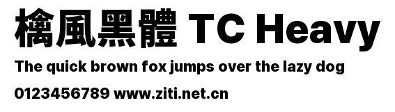 檎風黑體 TC Heavy預覽圖