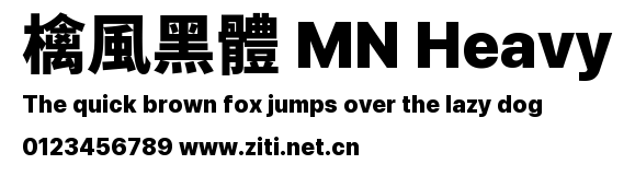 檎風黑體 MN Heavy預覽圖