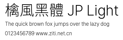 檎風黑體 JP Light預覽圖