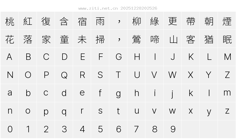 檎風黑體 Alt MN Light字符映射圖