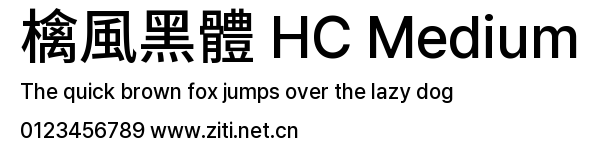 檎風黑體 HC Medium預覽圖