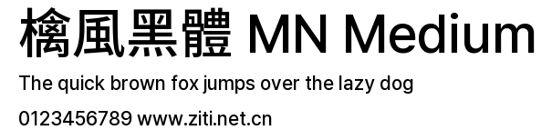 檎風黑體 MN Medium預覽圖