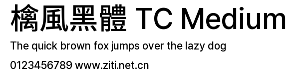 檎風黑體 TC Medium預覽圖