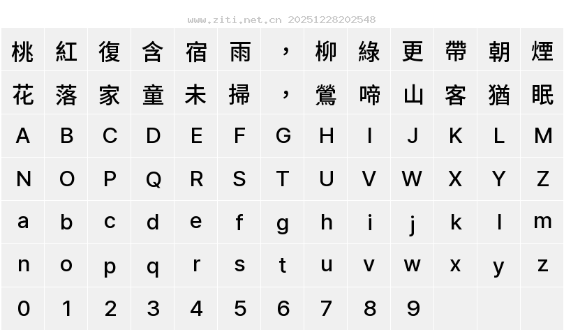 檎風黑體 Alt HC Medium字符映射圖