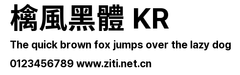 檎風黑體 KR預覽圖