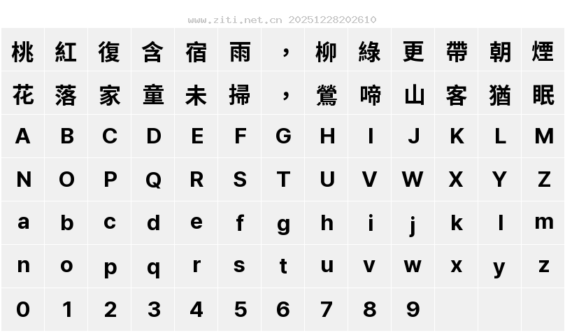 檎風黑體 KR字符映射圖