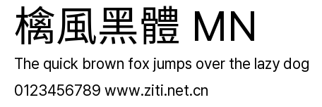 檎風黑體 MN預覽圖