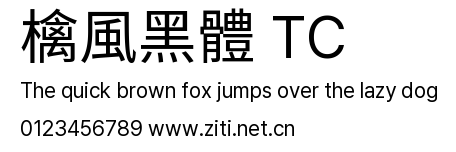 檎風黑體 TC預覽圖
