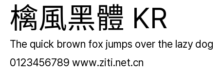 檎風黑體 KR預覽圖