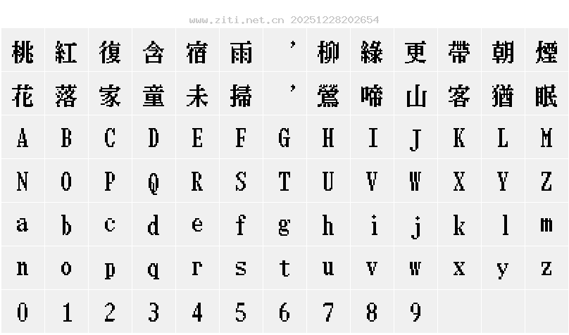 字符映射圖