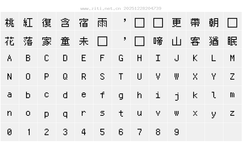 字符映射圖