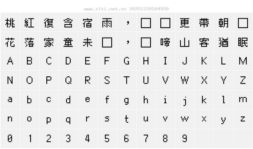 字符映射圖
