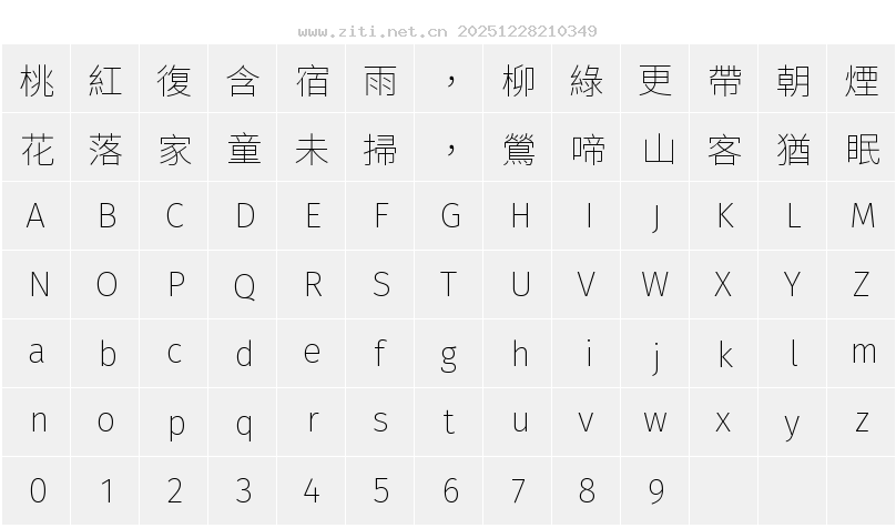 字符映射圖