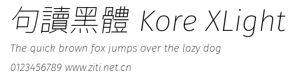 句讀黑體 Kore XLight.ttf