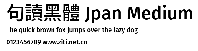 句讀黑體 Jpan Medium.ttf