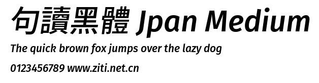 句讀黑體 Jpan Medium.ttf
