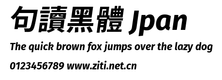 句讀黑體 Jpan.ttf