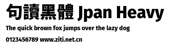 句讀黑體 Jpan Heavy.ttf