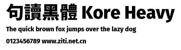 句讀黑體 Kore Heavy.ttf