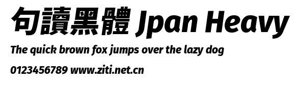 句讀黑體 Jpan Heavy.ttf