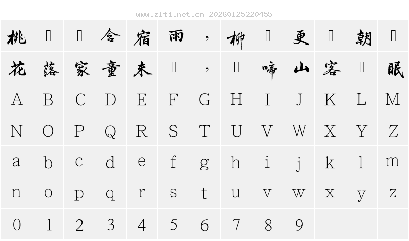 字符映射圖