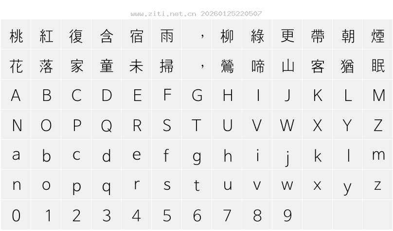 字符映射圖