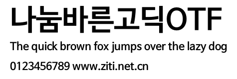 나눔바른고딕OTF.otf